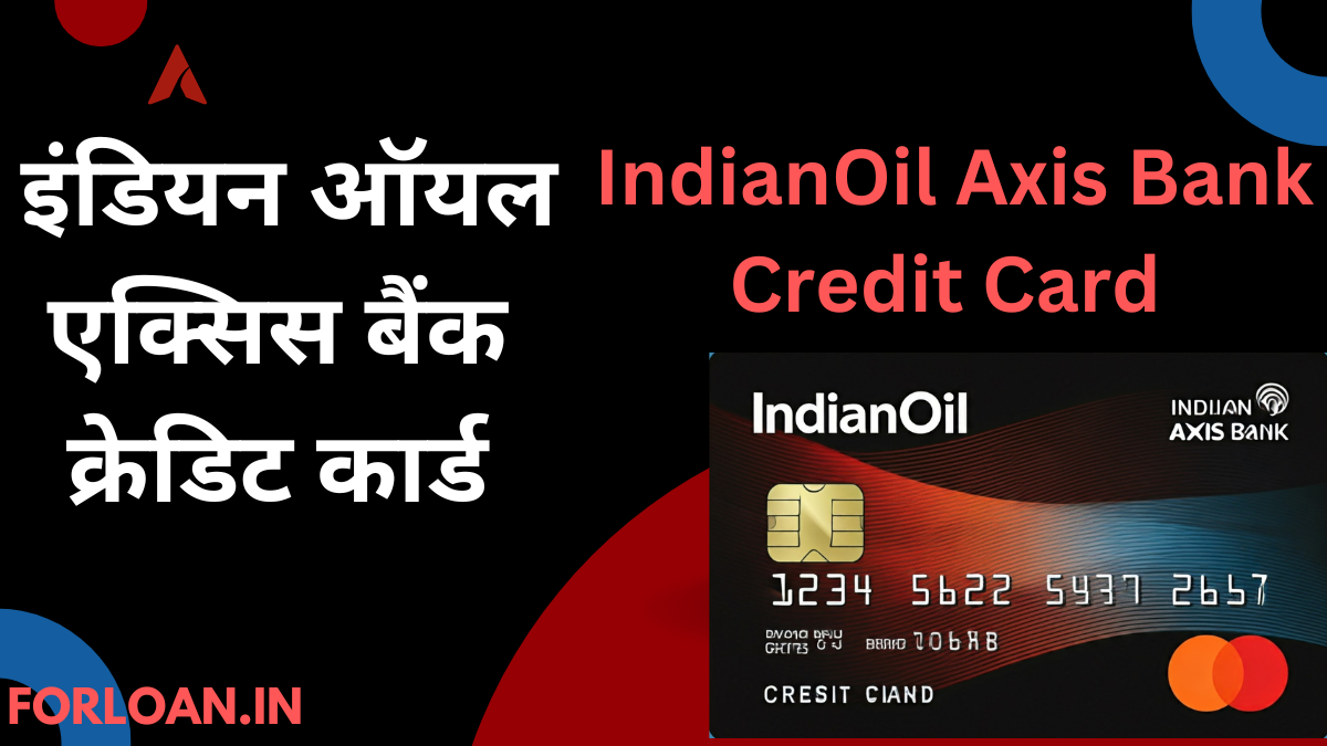 IndianOil Axis Bank Credit Card | इंडियन ऑयल एक्सिस बैंक क्रेडिट कार्ड